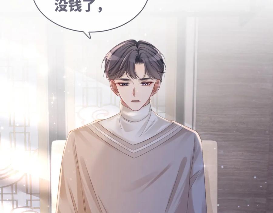 《快穿女配冷静点》第48话 复仇升级 第39页
