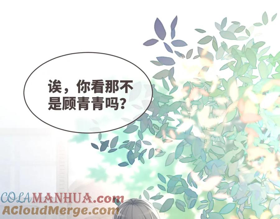 《快穿女配冷静点》第48话 复仇升级 第5页