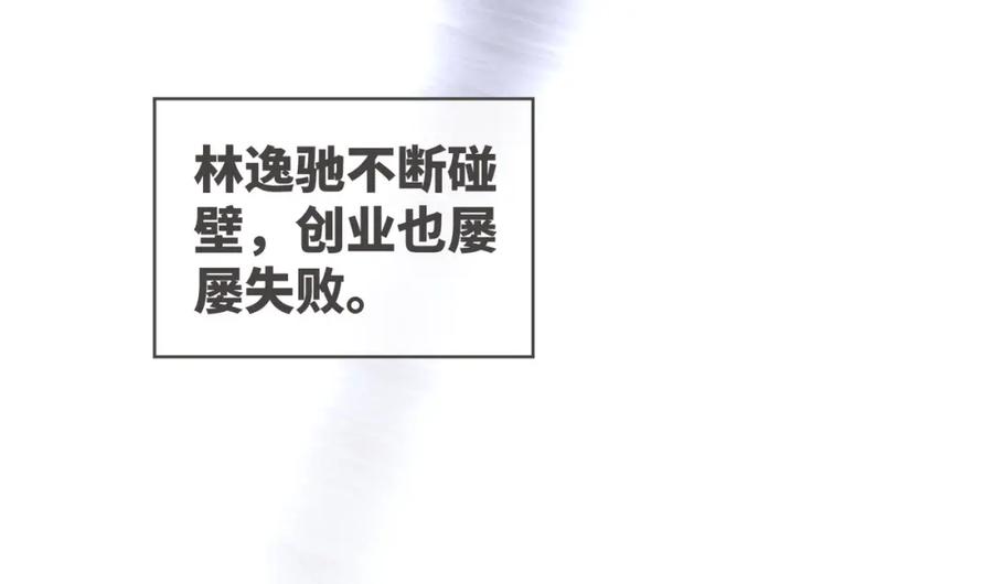 《快穿女配冷静点》第48话 复仇升级 第52页