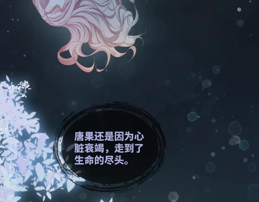 《快穿女配冷静点》第49话 我爱你 第30页