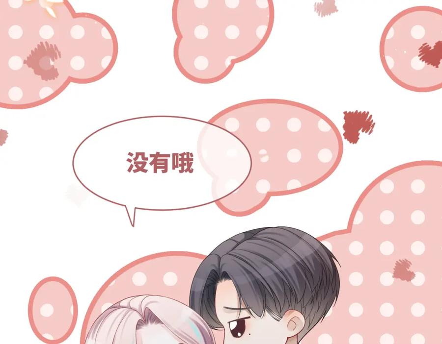 《快穿女配冷静点》第49话 我爱你 第8页