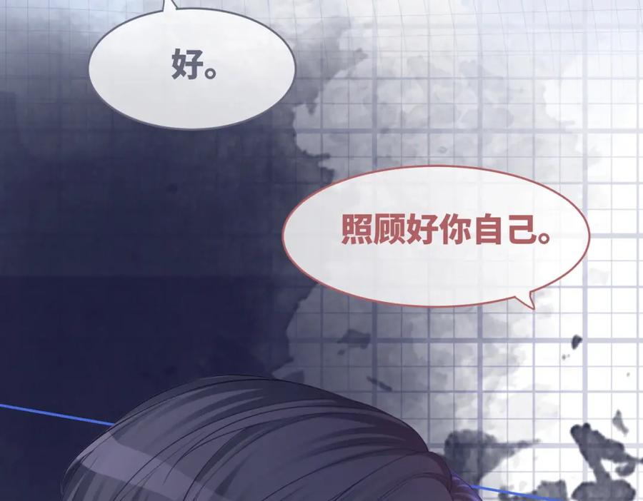 《快穿女配冷静点》第49话 我爱你 第50页