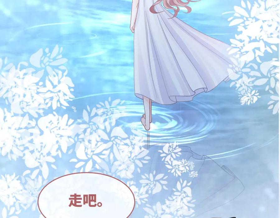《快穿女配冷静点》第49话 我爱你 第110页