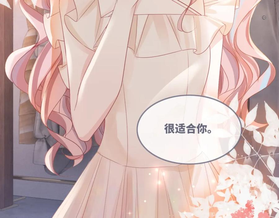 《快穿女配冷静点》第49话 我爱你 第18页