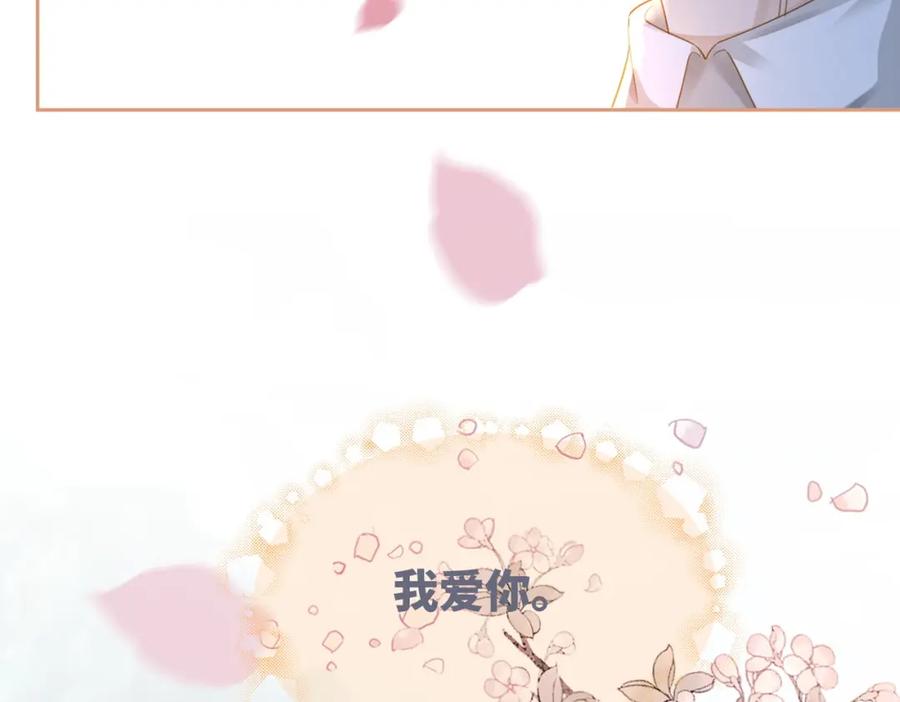 《快穿女配冷静点》第49话 我爱你 第92页