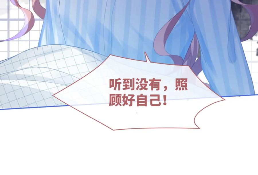 《快穿女配冷静点》第49话 我爱你 第54页