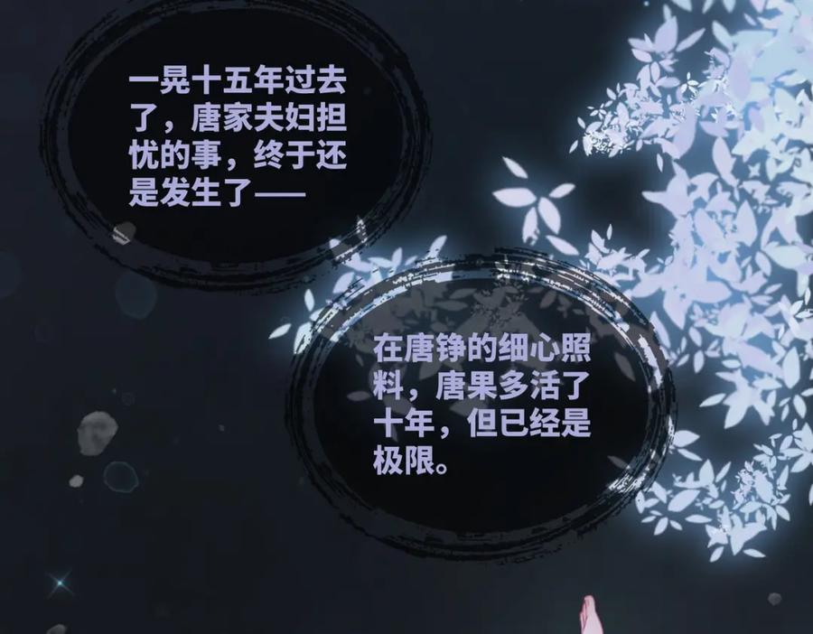 《快穿女配冷静点》第49话 我爱你 第28页