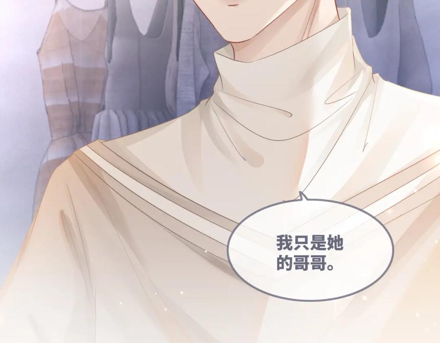 《快穿女配冷静点》第49话 我爱你 第23页