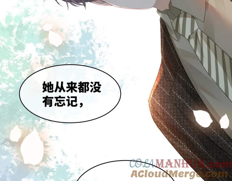 《快穿女配冷静点》第49话 我爱你 第65页