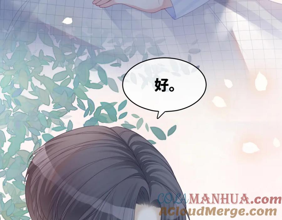 《快穿女配冷静点》第49话 我爱你 第57页
