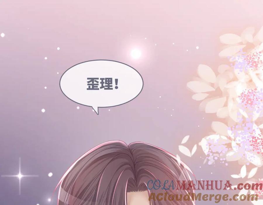 《快穿女配冷静点》第49话 我爱你 第45页