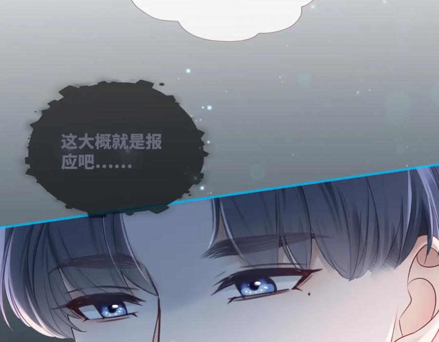 《快穿女配冷静点》第49话 我爱你 第26页