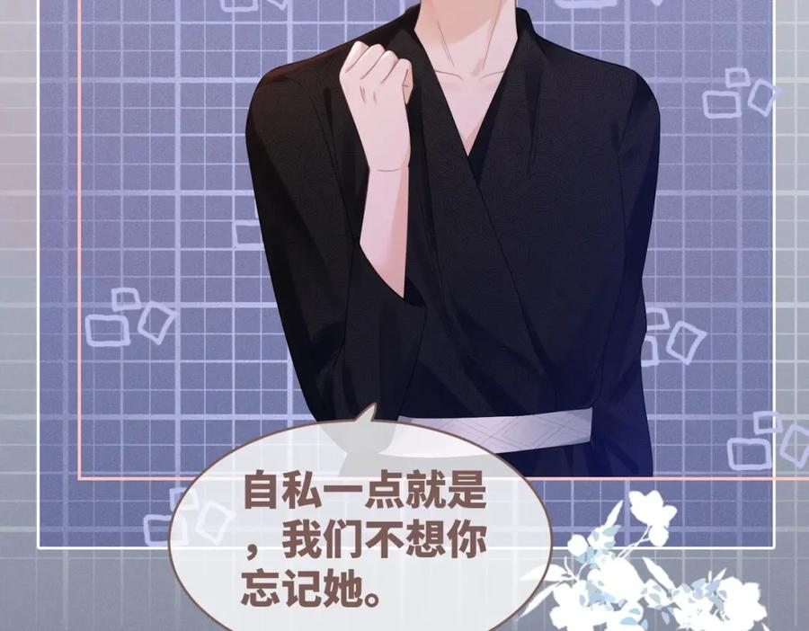 《快穿女配冷静点》第49话 我爱你 第68页