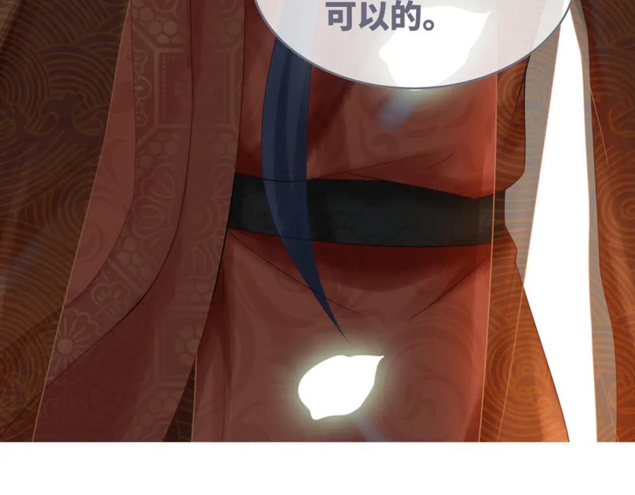 《快穿女配冷静点》第49话 我爱你 第122页