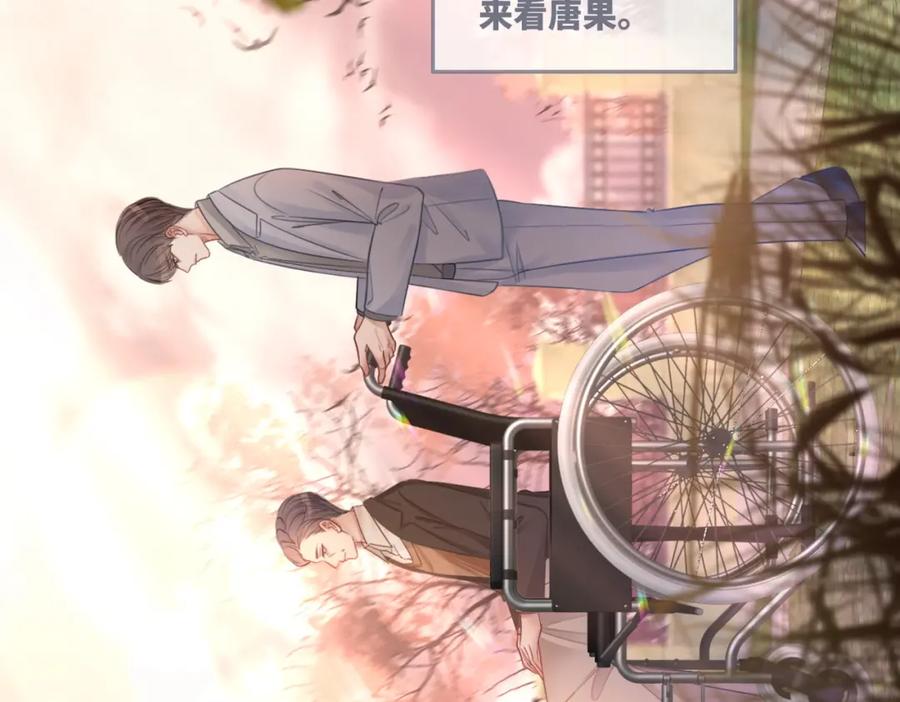 《快穿女配冷静点》第49话 我爱你 第82页