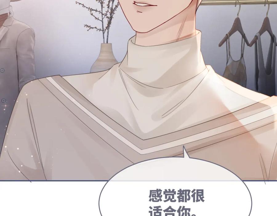 《快穿女配冷静点》第49话 我爱你 第11页