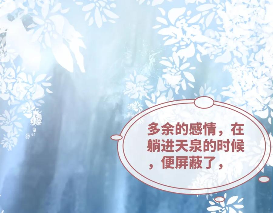 《快穿女配冷静点》第49话 我爱你 第108页