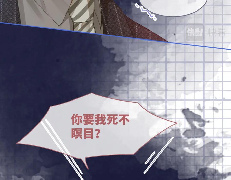 《快穿女配冷静点》第49话 我爱你 第52页