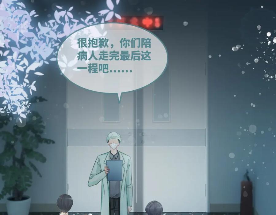 《快穿女配冷静点》第49话 我爱你 第31页