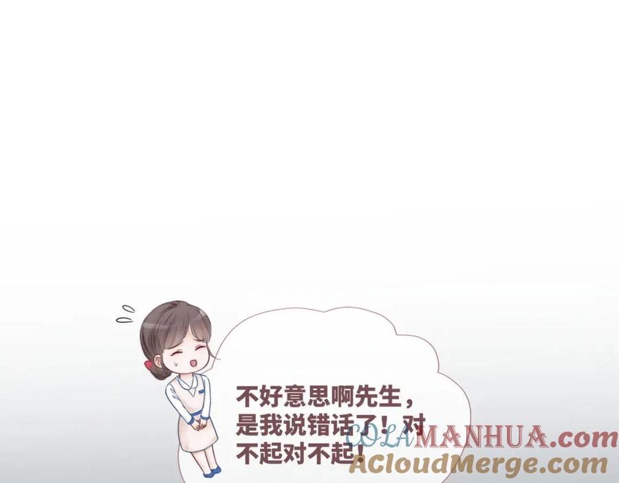 《快穿女配冷静点》第49话 我爱你 第25页