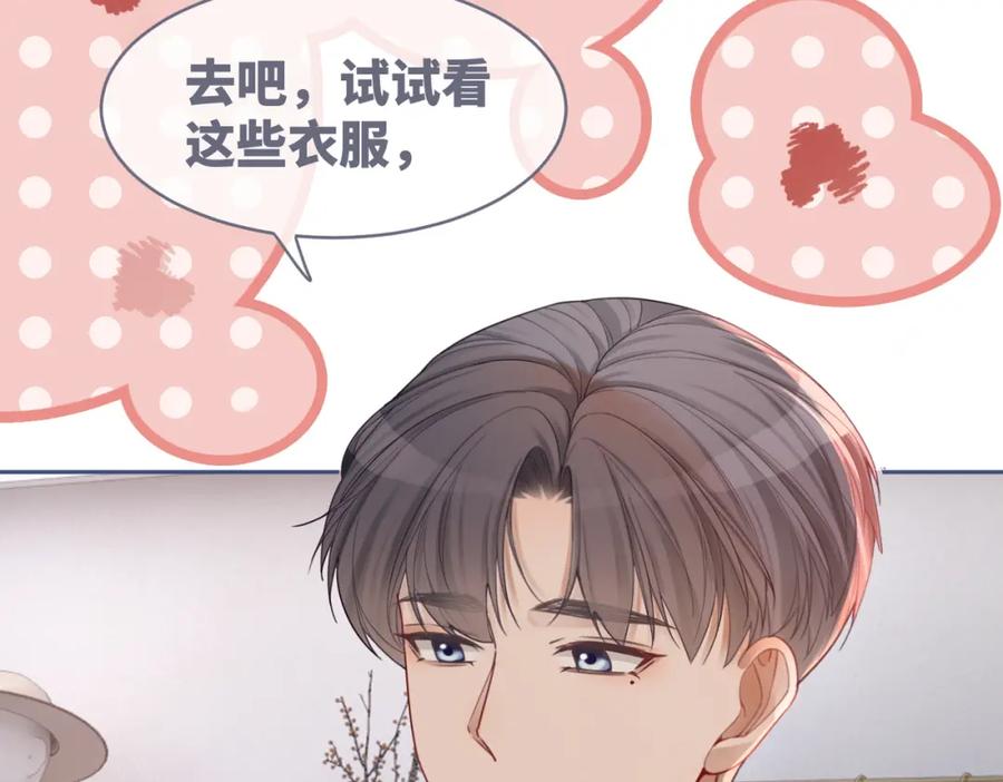 《快穿女配冷静点》第49话 我爱你 第10页