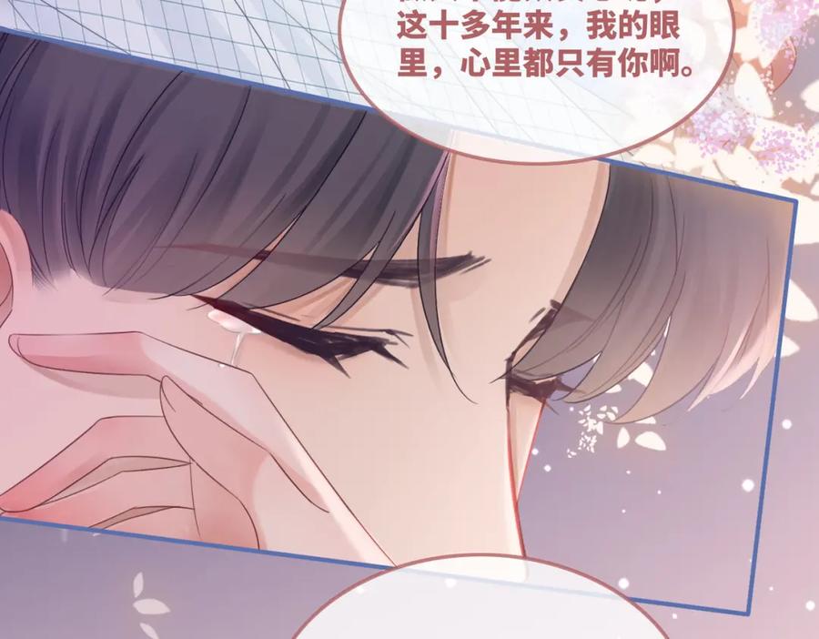 《快穿女配冷静点》第49话 我爱你 第43页