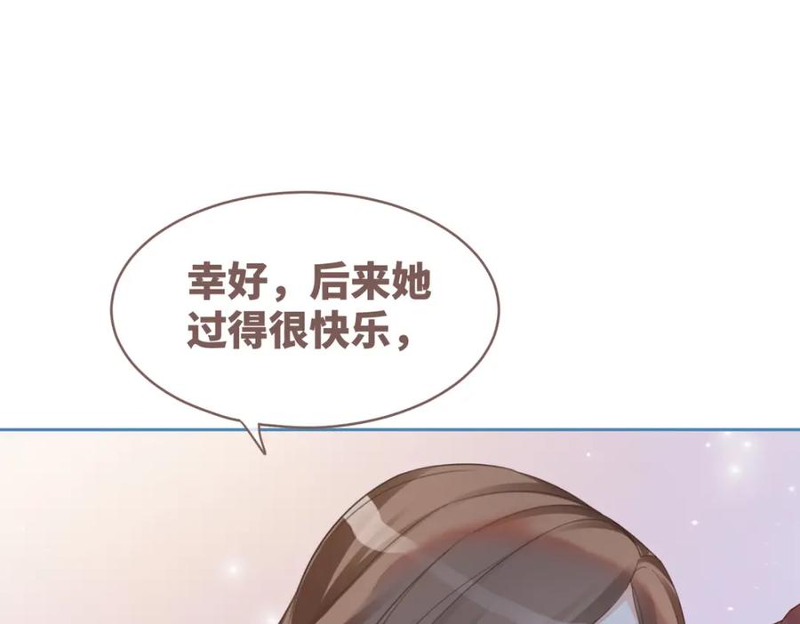 《快穿女配冷静点》第49话 我爱你 第71页