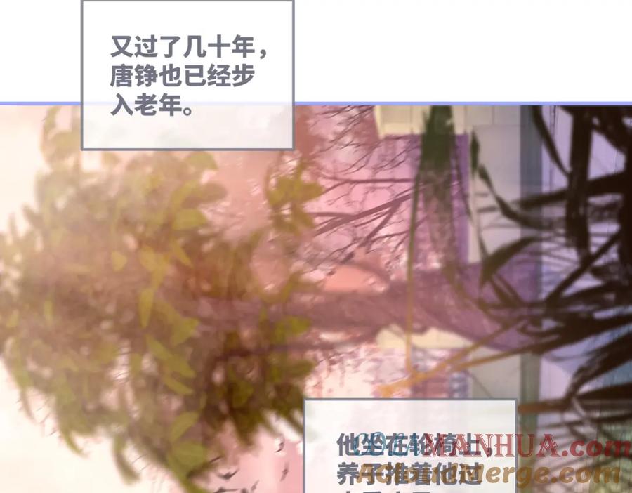 《快穿女配冷静点》第49话 我爱你 第81页