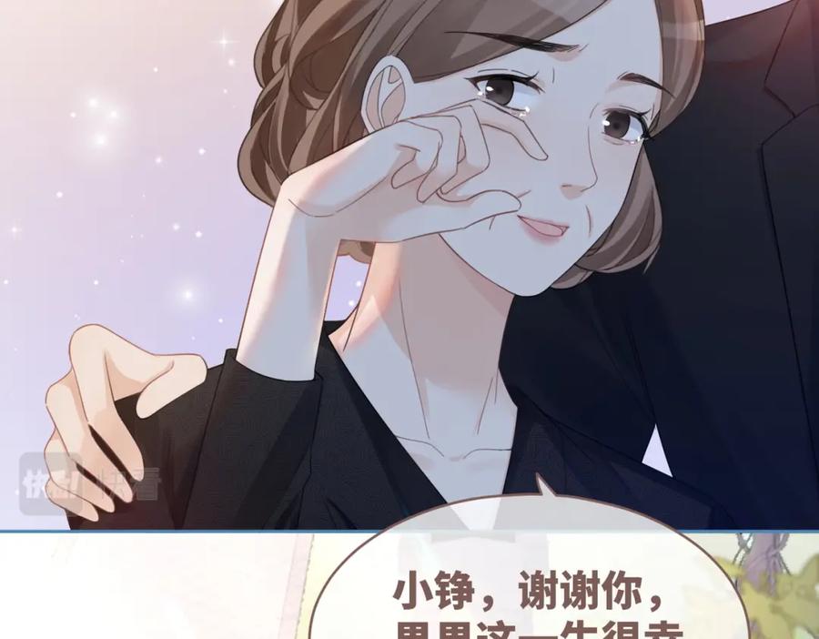 《快穿女配冷静点》第49话 我爱你 第72页