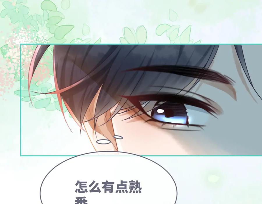 《快穿女配冷静点》第49话 我爱你 第118页