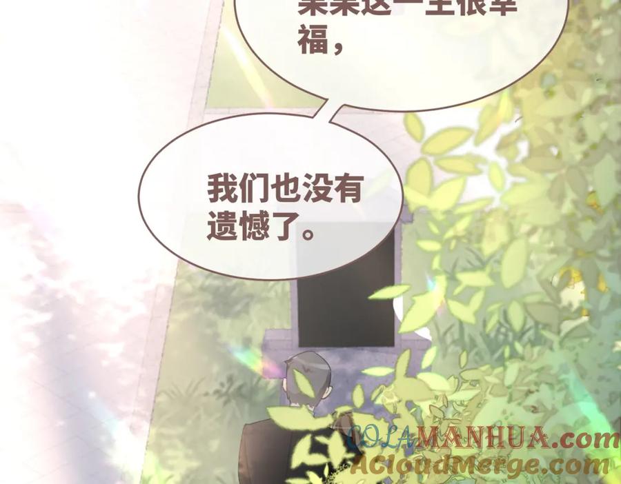 《快穿女配冷静点》第49话 我爱你 第73页