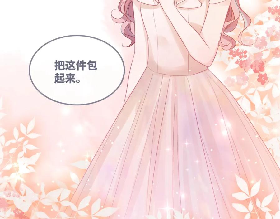 《快穿女配冷静点》第49话 我爱你 第16页
