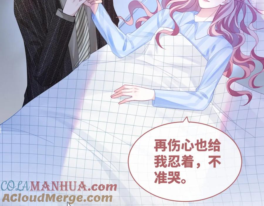 《快穿女配冷静点》第49话 我爱你 第49页