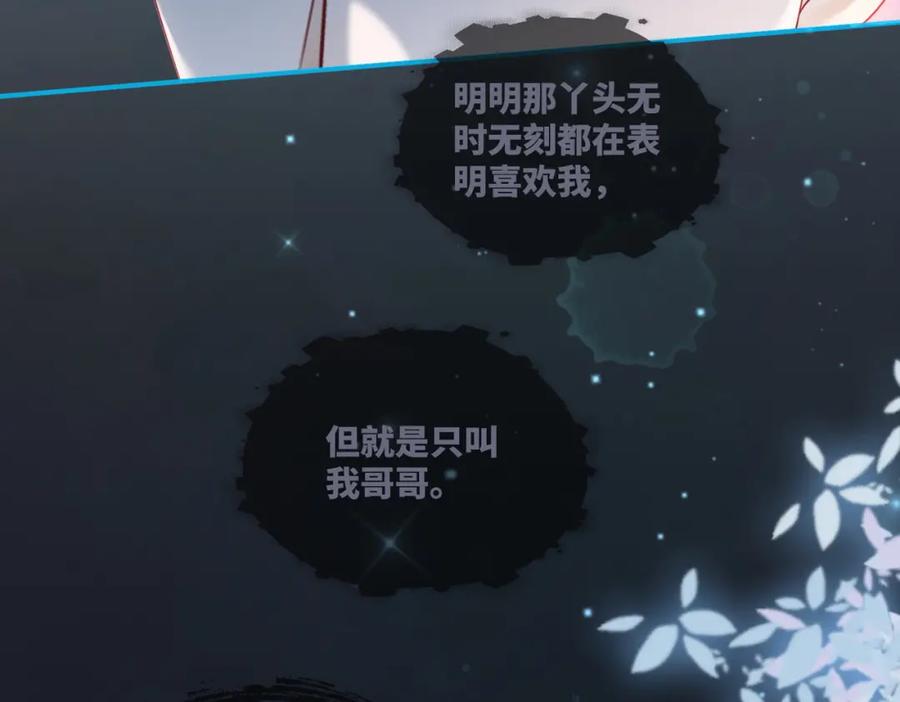 《快穿女配冷静点》第49话 我爱你 第27页