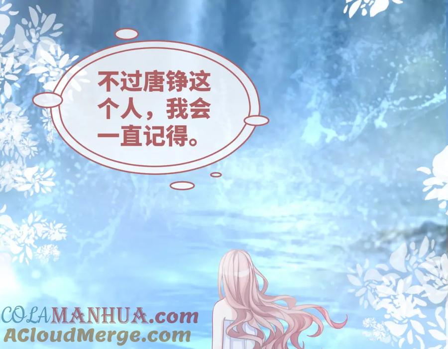 《快穿女配冷静点》第49话 我爱你 第109页