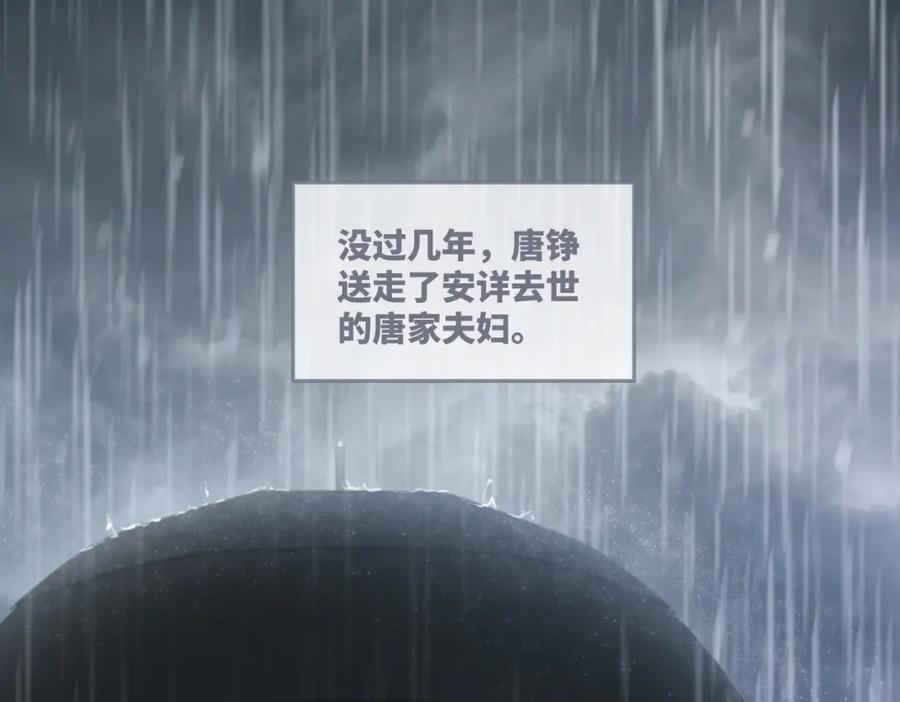 《快穿女配冷静点》第49话 我爱你 第78页