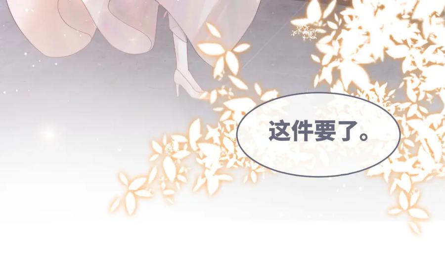 《快穿女配冷静点》第49话 我爱你 第14页