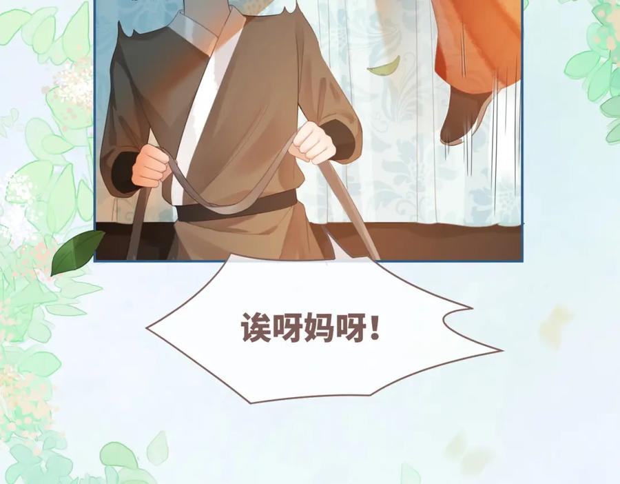 《快穿女配冷静点》第50话 修仙地图开启！ 第96页