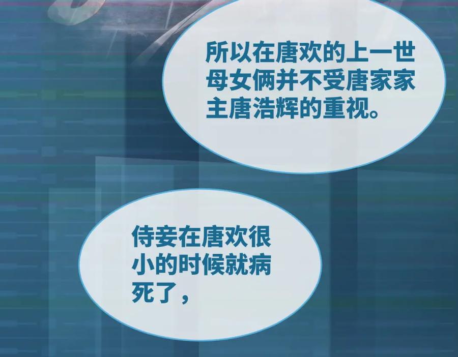 《快穿女配冷静点》第50话 修仙地图开启！ 第34页