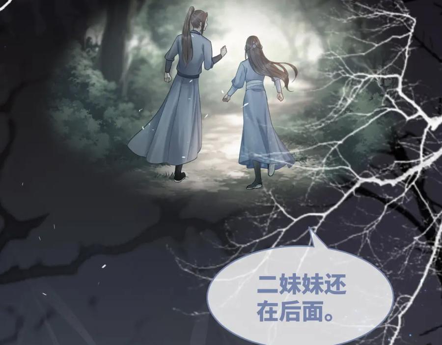 《快穿女配冷静点》第50话 修仙地图开启！ 第7页