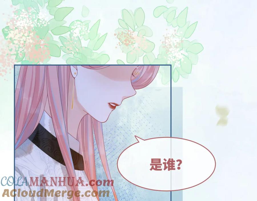 《快穿女配冷静点》第50话 修仙地图开启！ 第97页