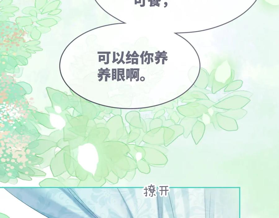 《快穿女配冷静点》第50话 修仙地图开启！ 第104页
