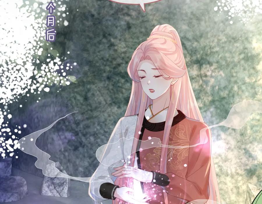 《快穿女配冷静点》第50话 修仙地图开启！ 第83页