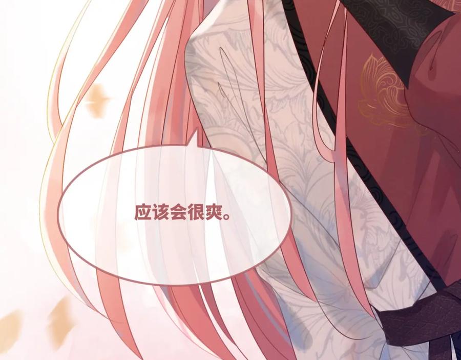 《快穿女配冷静点》第50话 修仙地图开启！ 第67页