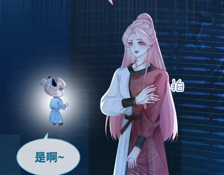 《快穿女配冷静点》第50话 修仙地图开启！ 第19页