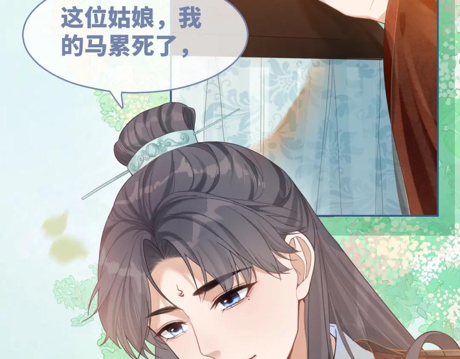 《快穿女配冷静点》第50话 修仙地图开启！ 第99页