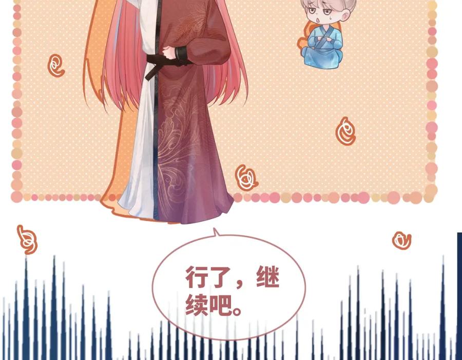 《快穿女配冷静点》第50话 修仙地图开启！ 第40页