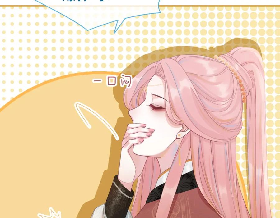 《快穿女配冷静点》第50话 修仙地图开启！ 第75页