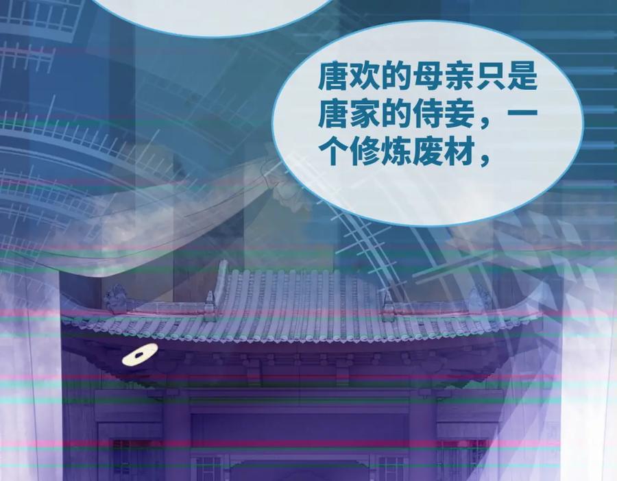 《快穿女配冷静点》第50话 修仙地图开启！ 第32页