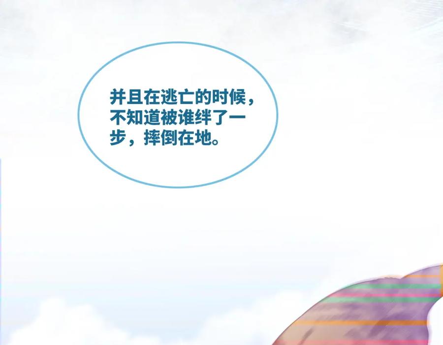《快穿女配冷静点》第50话 修仙地图开启！ 第54页